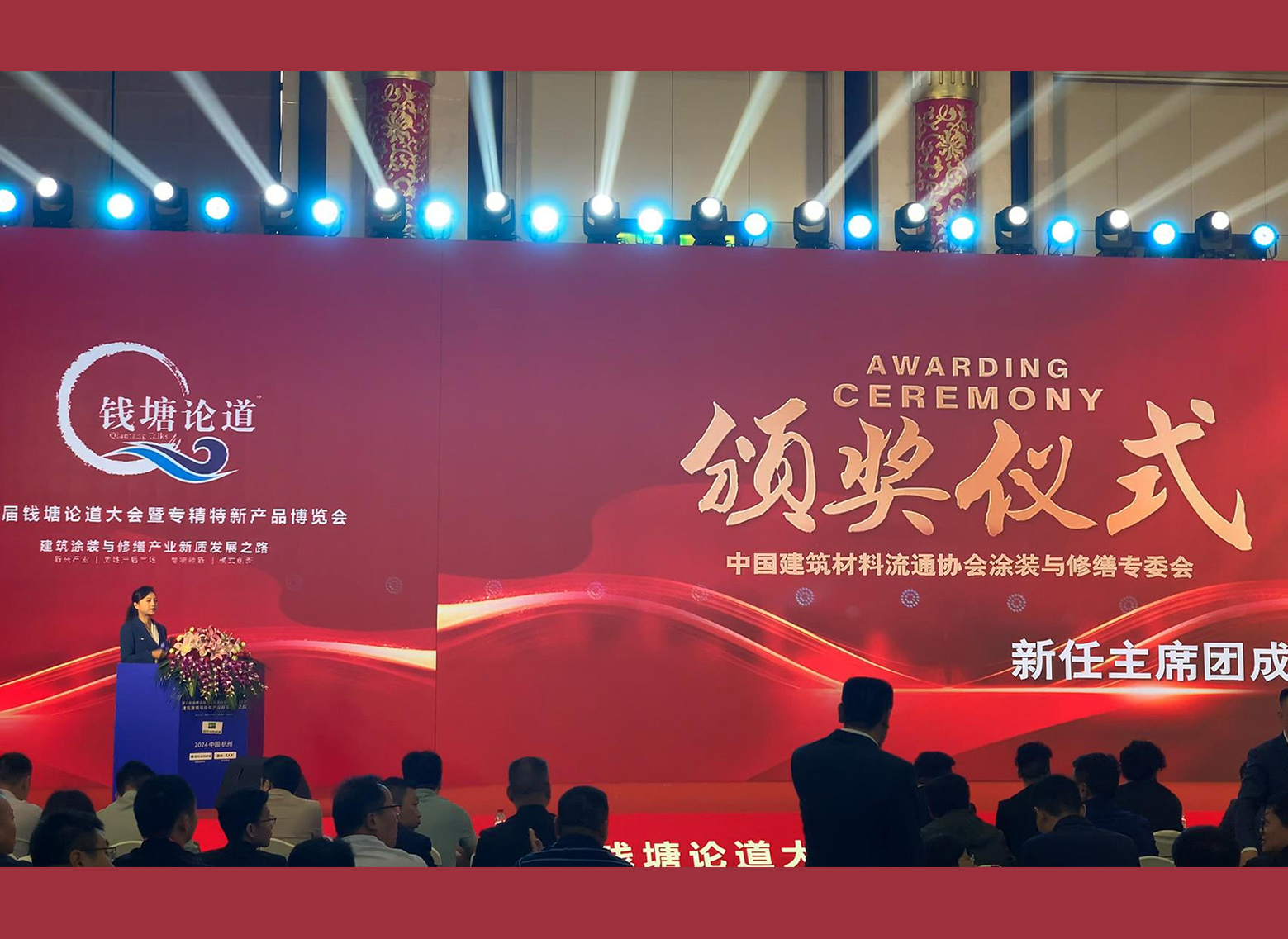 柔性石英砂貼片石發(fā)明人、浙江久石公司董事長豐新華榮獲“2024年度工匠精神獎”